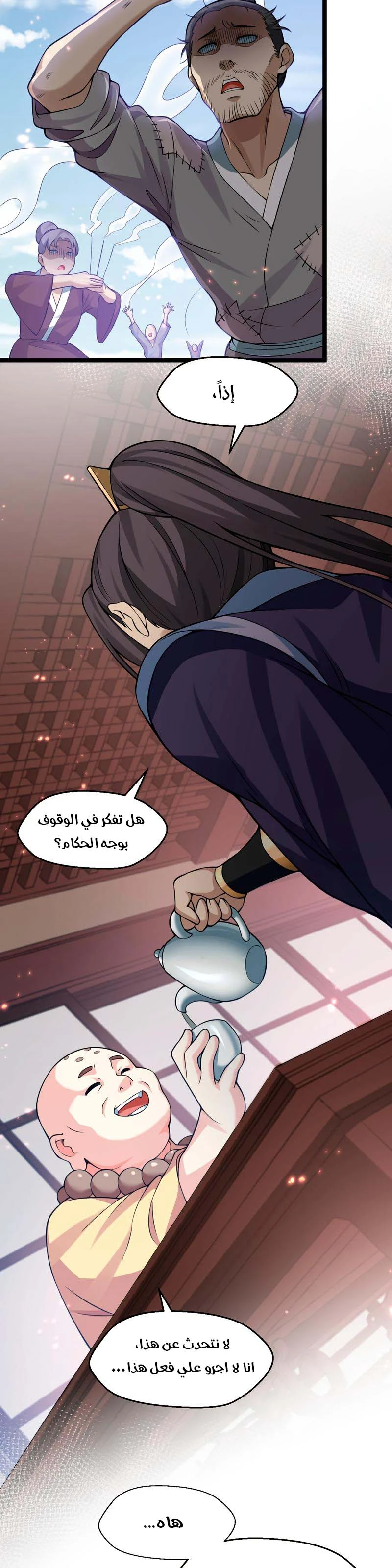Chapter Image 4
